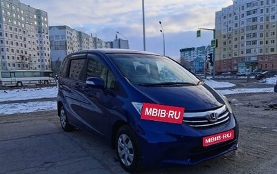 Honda Freed I, 2012 год, 1 240 000 рублей, 1 фотография