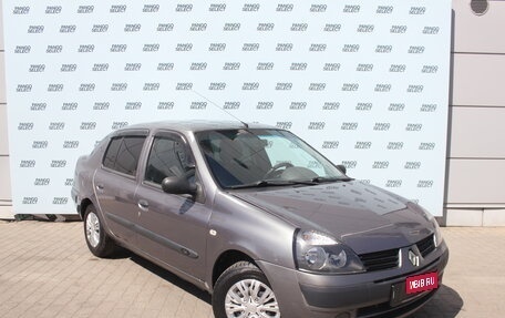 Renault Symbol I, 2005 год, 399 000 рублей, 1 фотография
