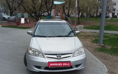 Honda Civic VII, 2004 год, 385 000 рублей, 1 фотография