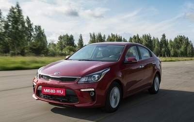 KIA Rio IV, 2018 год, 1 480 000 рублей, 1 фотография