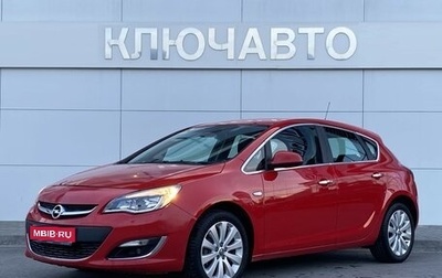 Opel Astra J, 2012 год, 1 029 000 рублей, 1 фотография