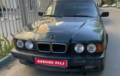 BMW 5 серия, 1995 год, 260 000 рублей, 1 фотография