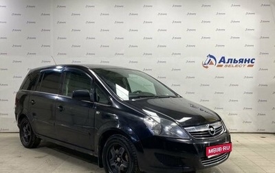 Opel Zafira B, 2011 год, 885 000 рублей, 1 фотография