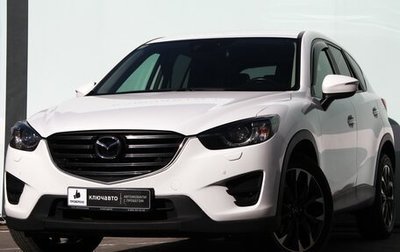 Mazda CX-5 II, 2017 год, 2 399 000 рублей, 1 фотография