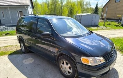 Opel Sintra, 1999 год, 380 000 рублей, 1 фотография