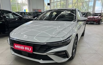 Hyundai Elantra, 2023 год, 2 470 000 рублей, 1 фотография