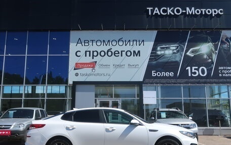 KIA Optima IV, 2018 год, 2 279 000 рублей, 4 фотография