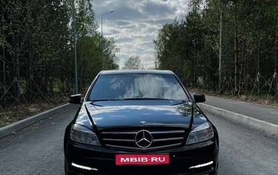 Mercedes-Benz C-Класс, 2011 год, 1 299 000 рублей, 1 фотография
