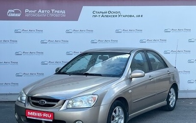 KIA Cerato I, 2006 год, 590 000 рублей, 1 фотография