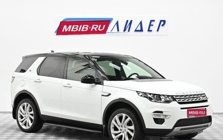 Land Rover Discovery Sport I рестайлинг, 2015 год, 1 949 000 рублей, 1 фотография