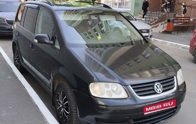 Volkswagen Touran III, 2005 год, 570 000 рублей, 1 фотография