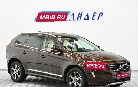 Volvo XC60 II, 2013 год, 1 349 000 рублей, 1 фотография