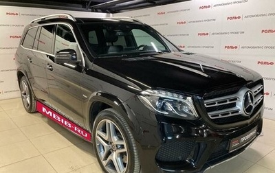 Mercedes-Benz GLS, 2018 год, 4 697 000 рублей, 1 фотография