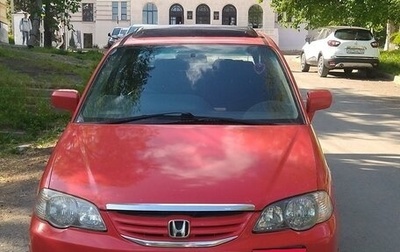 Honda Odyssey II, 2002 год, 565 000 рублей, 1 фотография