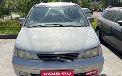 Honda Odyssey IV, 1997 год, 290 000 рублей, 1 фотография