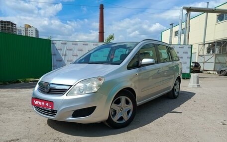 Opel Zafira B, 2008 год, 700 000 рублей, 1 фотография