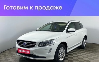 Volvo XC60 II, 2014 год, 1 760 000 рублей, 1 фотография