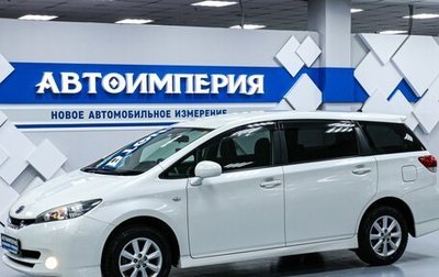 Toyota Wish II, 2010 год, 1 533 000 рублей, 1 фотография