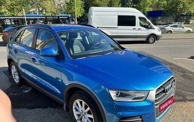 Audi Q3, 2017 год, 2 350 000 рублей, 1 фотография