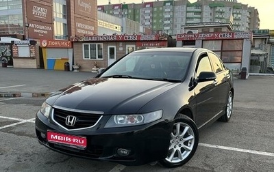 Honda Accord VII рестайлинг, 2004 год, 960 000 рублей, 1 фотография