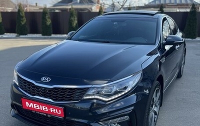 KIA Optima IV, 2018 год, 2 320 000 рублей, 1 фотография