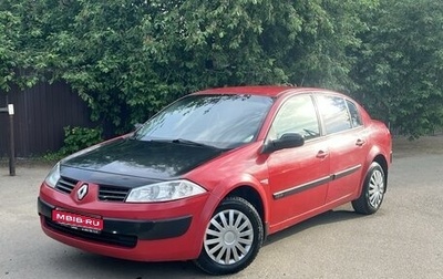 Renault Megane II, 2005 год, 365 000 рублей, 1 фотография