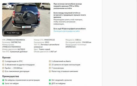 Toyota RAV4, 2011 год, 1 585 000 рублей, 2 фотография