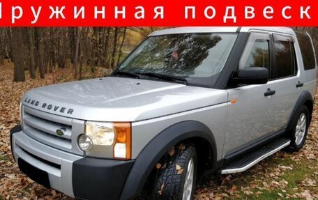 Land Rover Discovery III, 2007 год, 1 290 000 рублей, 1 фотография