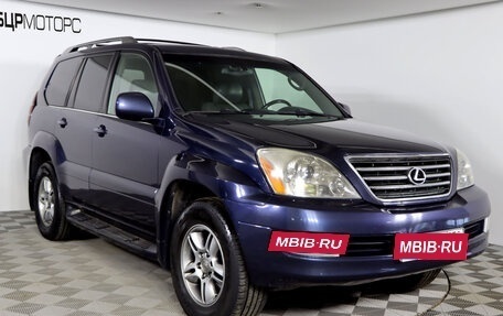 Lexus GX I, 2005 год, 2 199 990 рублей, 3 фотография