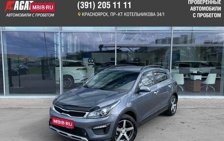 KIA Rio IV, 2019 год, 1 549 000 рублей, 1 фотография