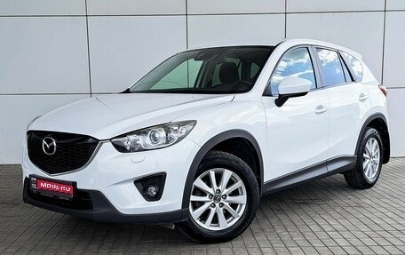 Mazda CX-5 II, 2013 год, 2 236 000 рублей, 1 фотография