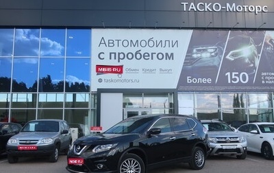 Nissan X-Trail, 2015 год, 2 159 000 рублей, 1 фотография