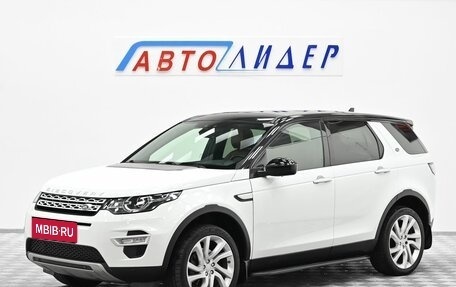 Land Rover Discovery Sport I рестайлинг, 2015 год, 1 949 000 рублей, 3 фотография