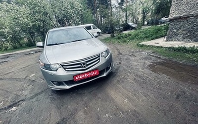 Honda Accord VIII рестайлинг, 2008 год, 1 310 000 рублей, 1 фотография