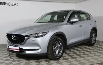 Mazda CX-5 II, 2018 год, 2 179 990 рублей, 1 фотография