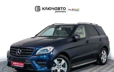 Mercedes-Benz M-Класс, 2014 год, 3 399 000 рублей, 1 фотография