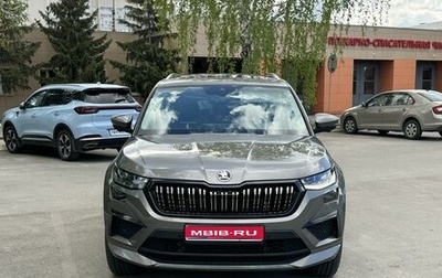 Skoda Kodiaq I, 2023 год, 4 600 000 рублей, 1 фотография