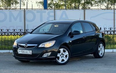 Opel Astra J, 2011 год, 567 000 рублей, 1 фотография