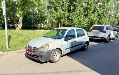 Renault Clio III, 2002 год, 170 000 рублей, 1 фотография