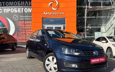 Volkswagen Polo VI (EU Market), 2016 год, 959 000 рублей, 1 фотография