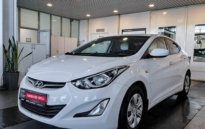 Hyundai Elantra V, 2014 год, 1 527 200 рублей, 1 фотография