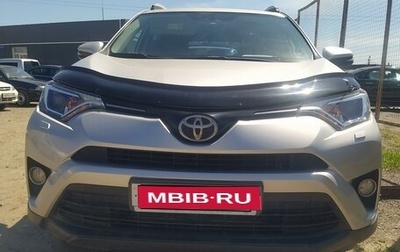 Toyota RAV4, 2018 год, 2 520 000 рублей, 1 фотография