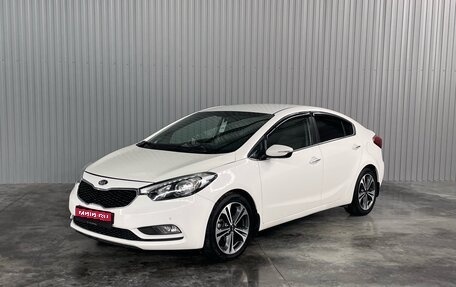 KIA Cerato III, 2014 год, 1 199 000 рублей, 1 фотография