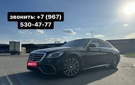 Mercedes-Benz S-Класс, 2017 год, 3 750 000 рублей, 1 фотография