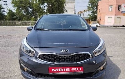 KIA cee'd III, 2017 год, 1 450 000 рублей, 1 фотография