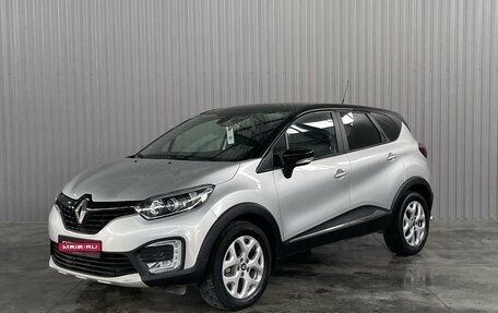 Renault Kaptur I рестайлинг, 2016 год, 1 349 000 рублей, 1 фотография