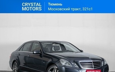 Mercedes-Benz E-Класс, 2012 год, 2 149 000 рублей, 1 фотография