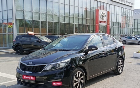 KIA Rio III рестайлинг, 2016 год, 1 523 000 рублей, 1 фотография