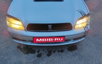 Subaru Legacy III, 1999 год, 620 000 рублей, 1 фотография