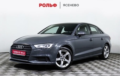 Audi A3, 2019 год, 2 280 000 рублей, 1 фотография